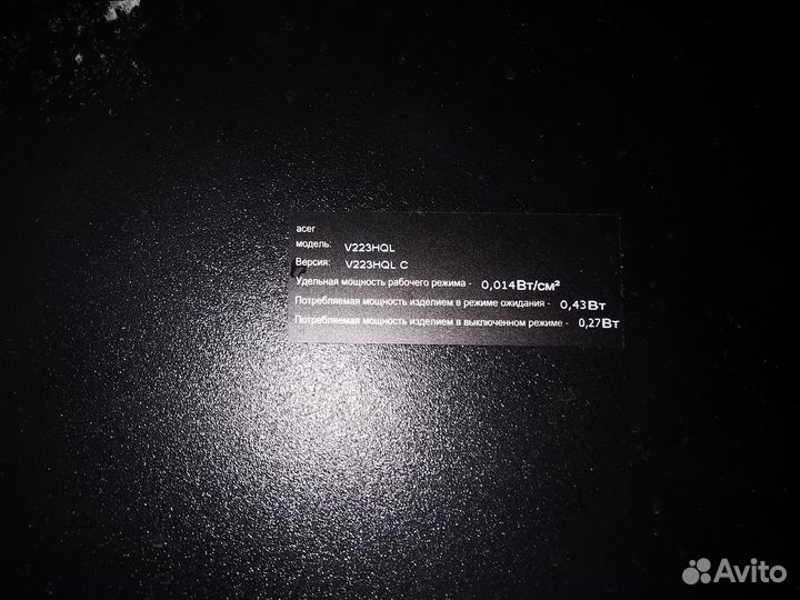 ЖК монитор 21.5