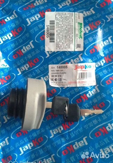 Пробка бензобака с ключом