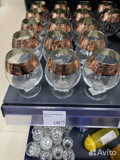 Бокалы Pasabahce