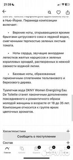 Спрей dkny Women Energizing Eau De Toilette