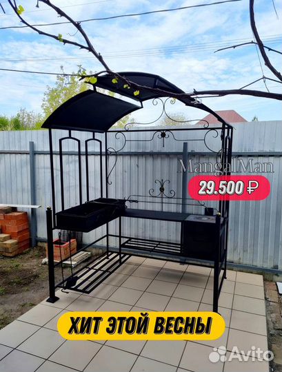 Мангал с крышей