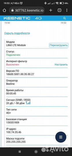 Fibocom L860-GL 4G модем 16 категории