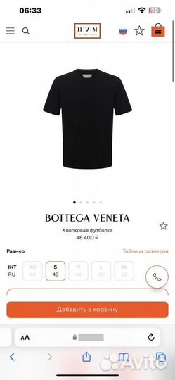 Брендовая футболка Bottega Veneta оригинал