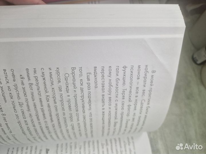 Девочка девушка женщина книга марк бартон