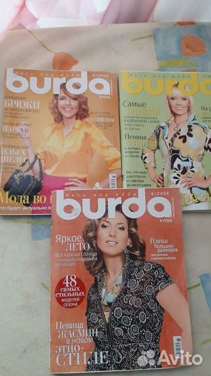 Журналы burda moden