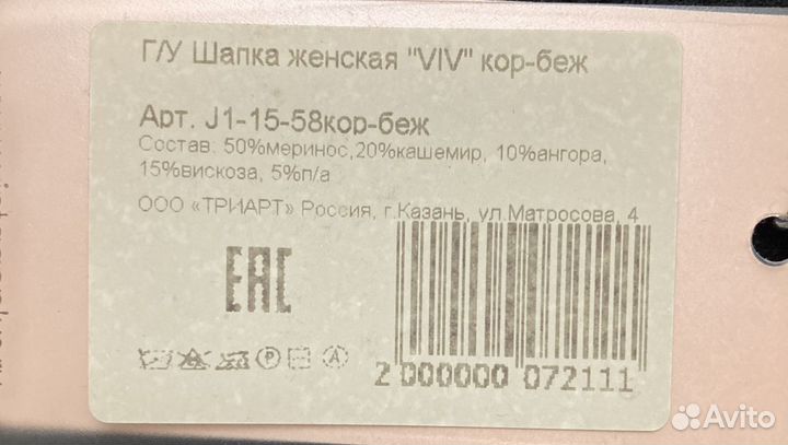 Шапка женская, новая