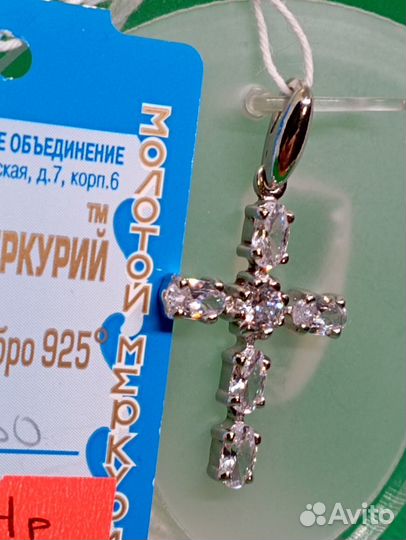 Крест серебро 925-1,96 гр-32 мм-цирконий/арт 83827