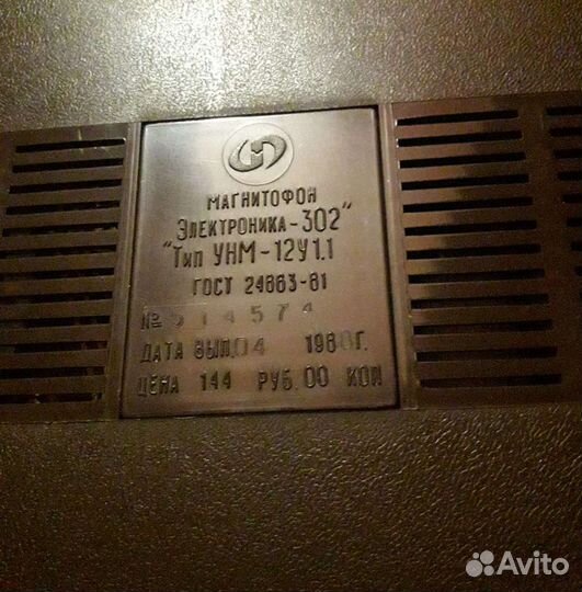 Магнитофон электроника 302