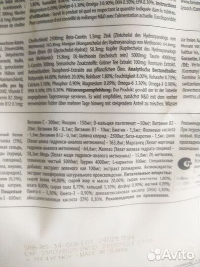 Сухой корм для кошек Farmina N&D, 1300