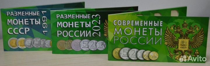 Буклеты для монет