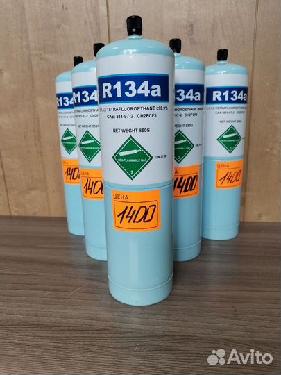 Фреон R134a