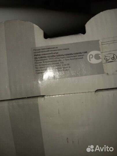 Новые Стаканы 200 мл