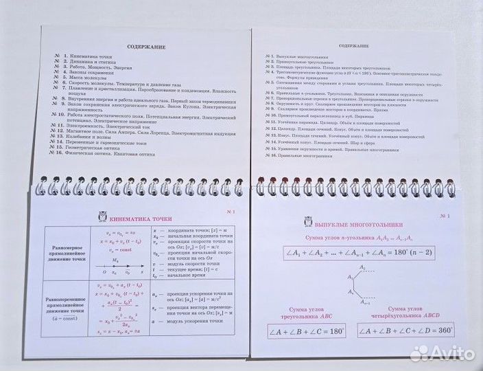 Учебники 6-10 класс. Шпаргалки огэ-егэ