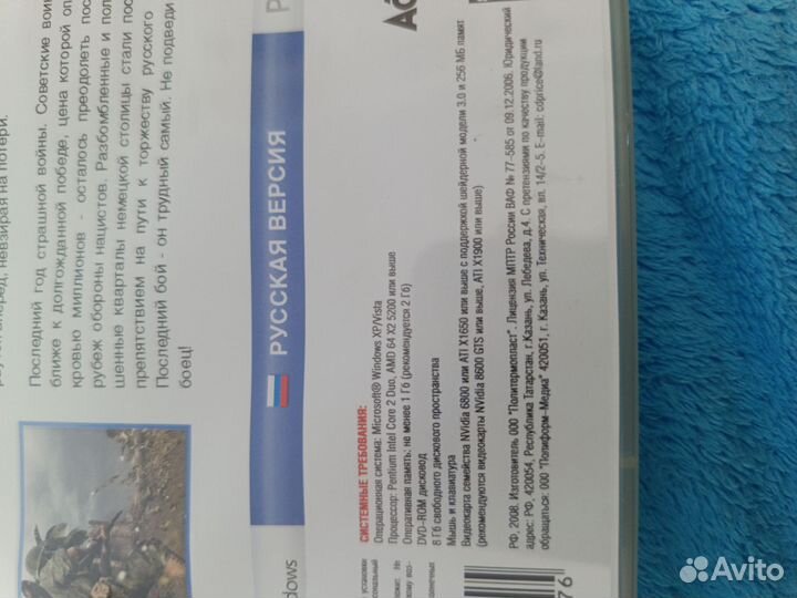 Call of duty world AT war