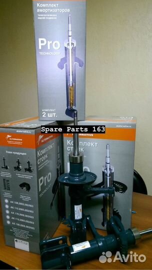 Стойки передн. (заниж. -50) альтернатива Ваз 2108