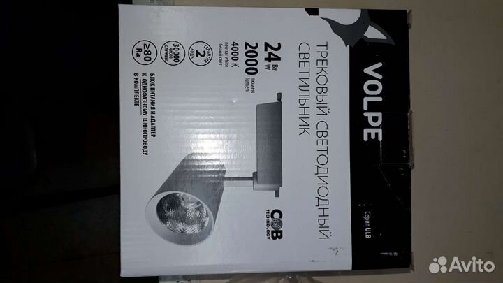 Светодиодный светильник трековый