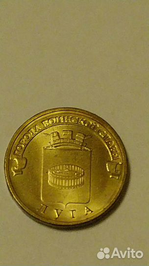 Монеты 10 руб города воинской славы