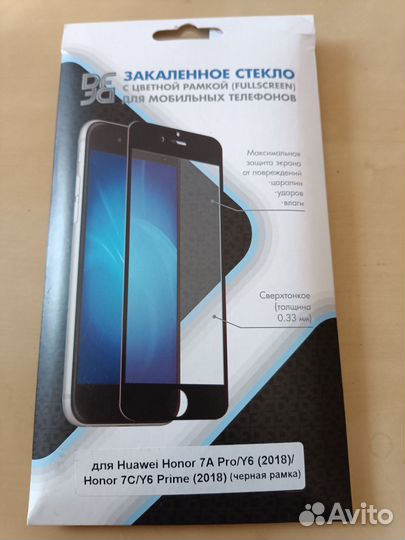 Защитное стекло