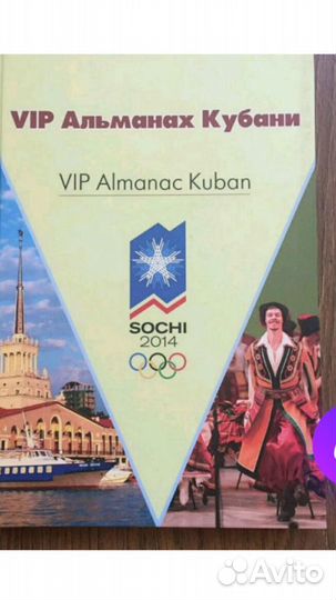 Книги, альбомы, открытки о Кубани