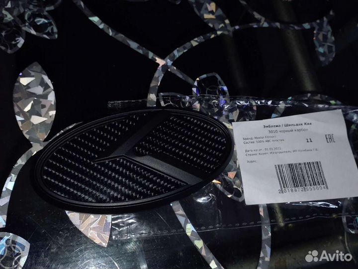 Эмблема значок kia киа