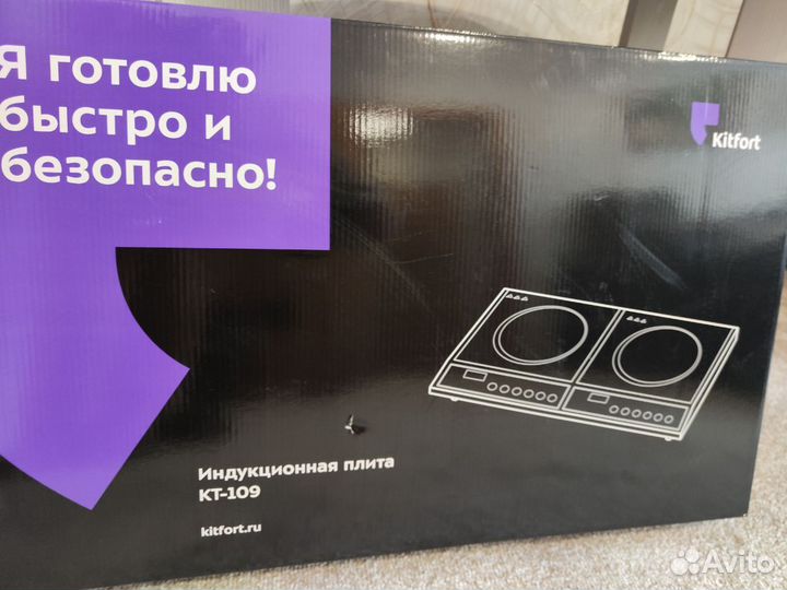 Индукционная плита