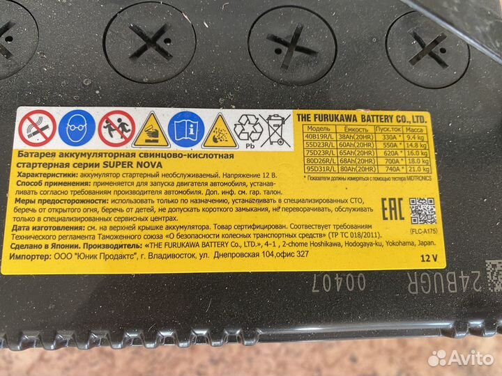 Новый японский аккумулятор Fb SN 80D26L e