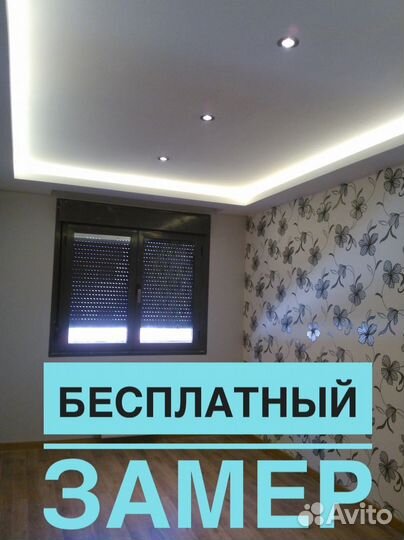 Натяжные потолки