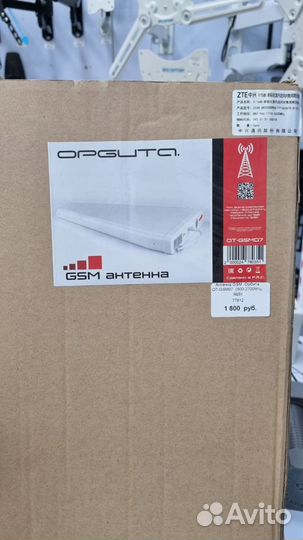 GSM антенна для усиления приема 3G/4G OT-GSM07