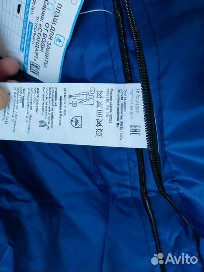 Плащ дождевик