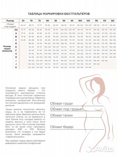 Бюстгальтер tribuna push-up BF090 пион