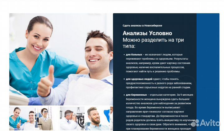 Сделать сайт в Новосибирске для компании - легко