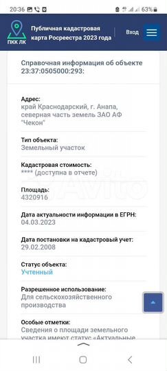 Участок 220 га (СНТ, ДНП)