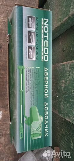 Доводчик дверной