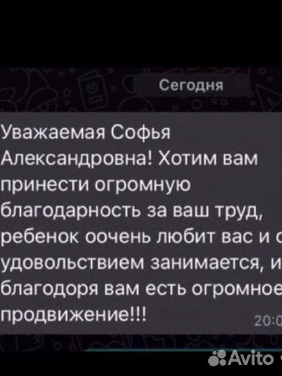 Логопед-дефектолог