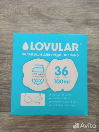 Вкладыши для груди lovular