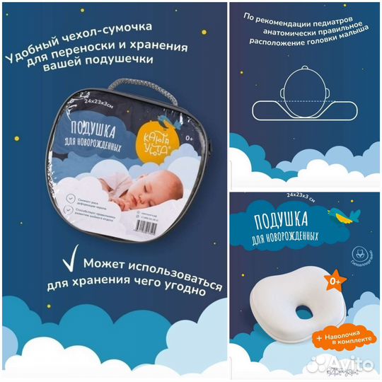 Подушка детская ортопедическая