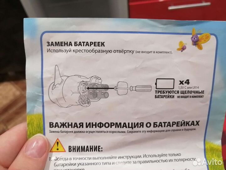 Игрушка Elefun