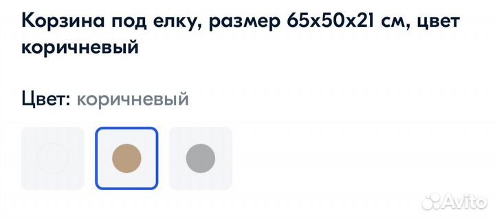 Корзина плетеная под елку