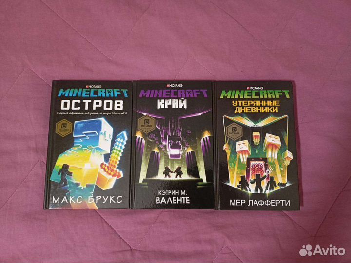 Книги Майнкрафт