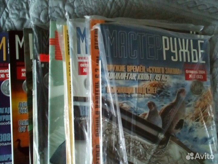 Журналы,мастер ружье
