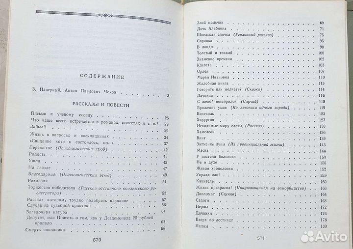 Чехов книги четырехтомник рассказы и повести