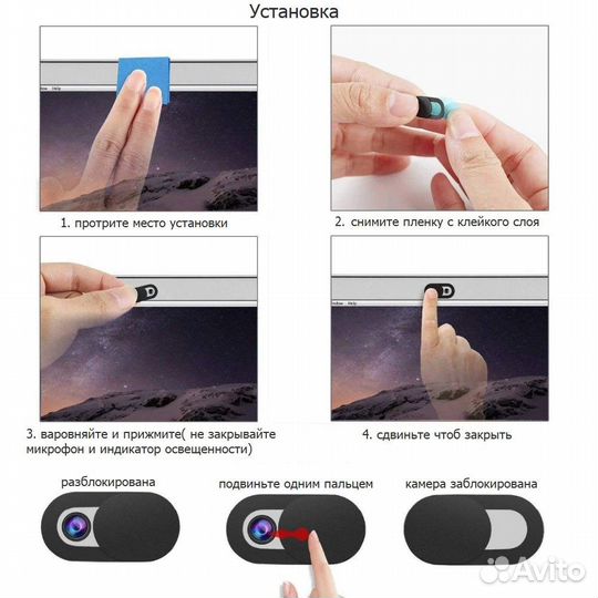 Шторка для камеры телефона, ноутбука, телевизора