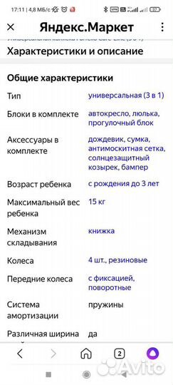 Коляска farfello 3 в 1