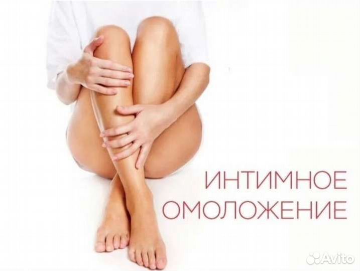 Интимная контурная пластика/интимное омоложение