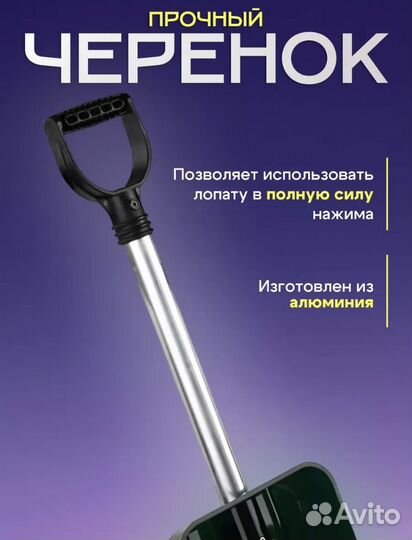 Лопата для уборки снега автомобильн. Новая