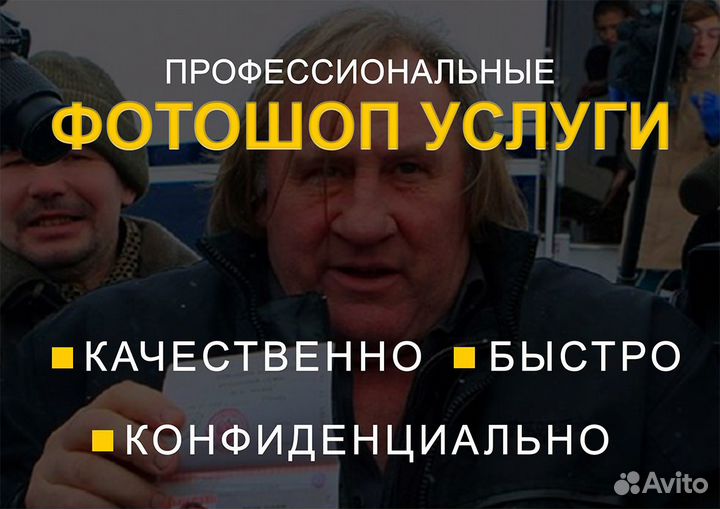 Фотошоп - мастер оперативно