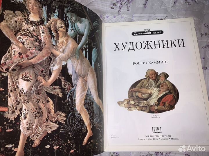 Книга Художники Жизнь и творчество