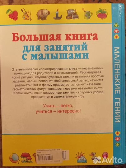 Развивающие книги для детей