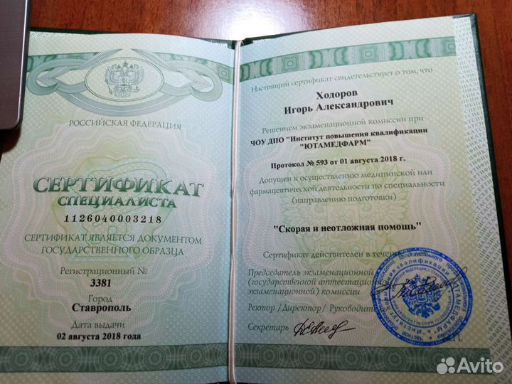 Массаж на дому