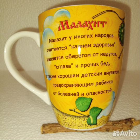 Кружка оберег